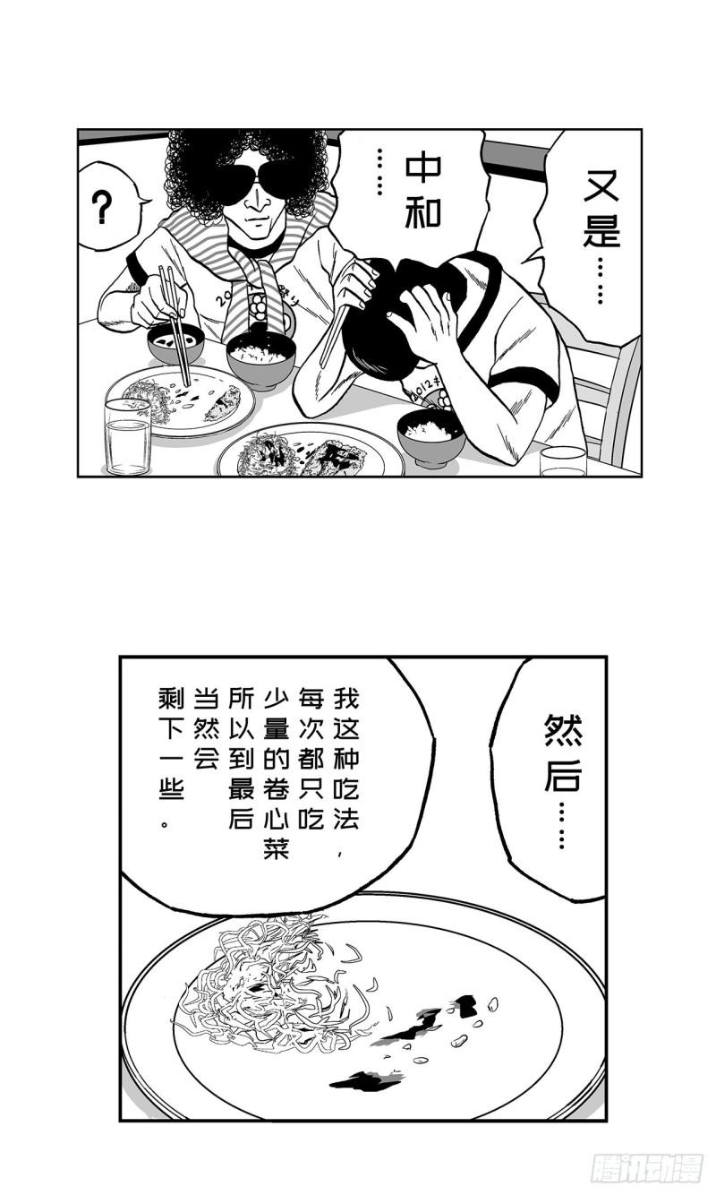 2 什么时候吃炸猪排里的卷心菜(1/2)-第4话