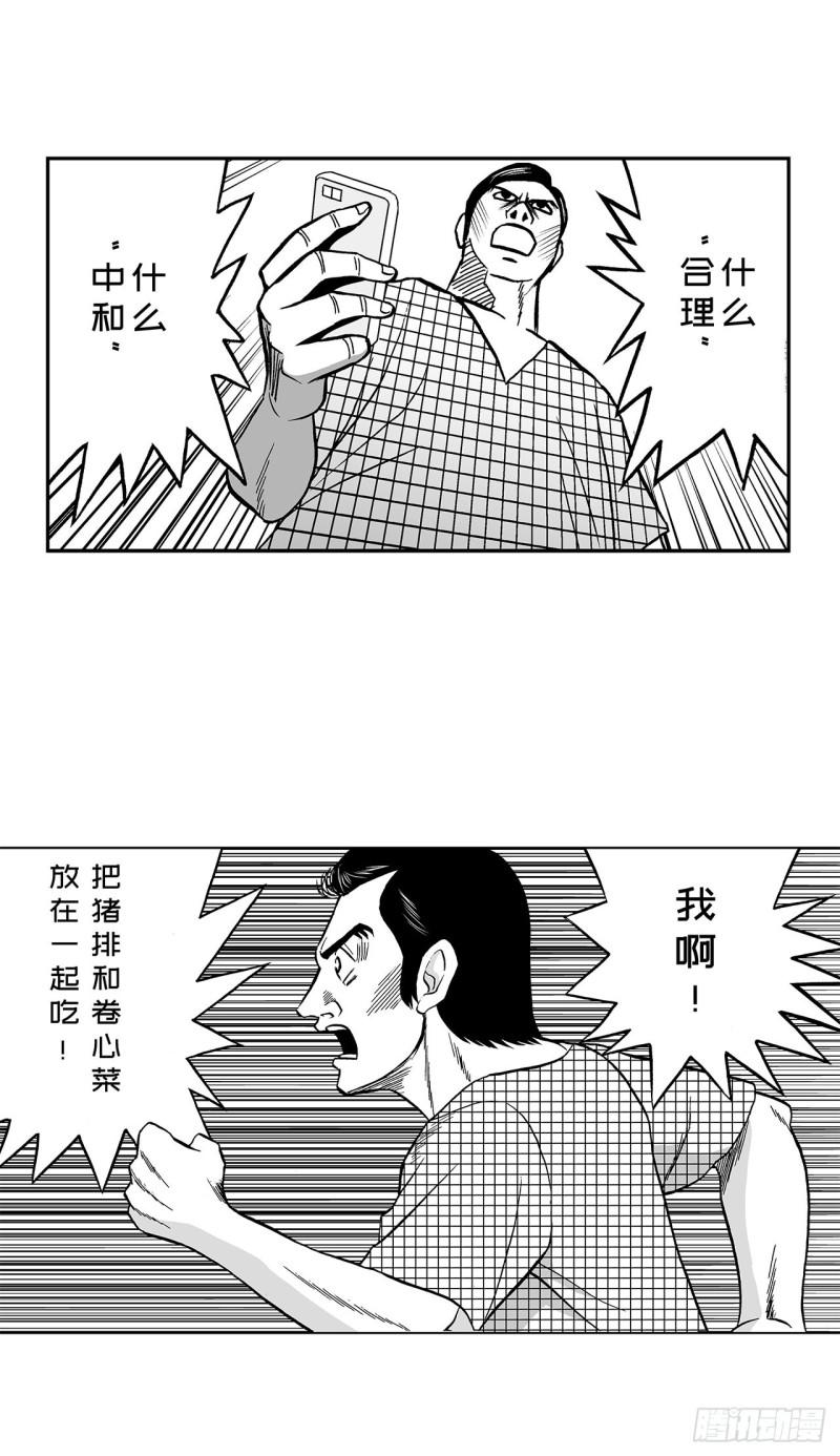 2 什么时候吃炸猪排里的卷心菜(1/2)-第4话