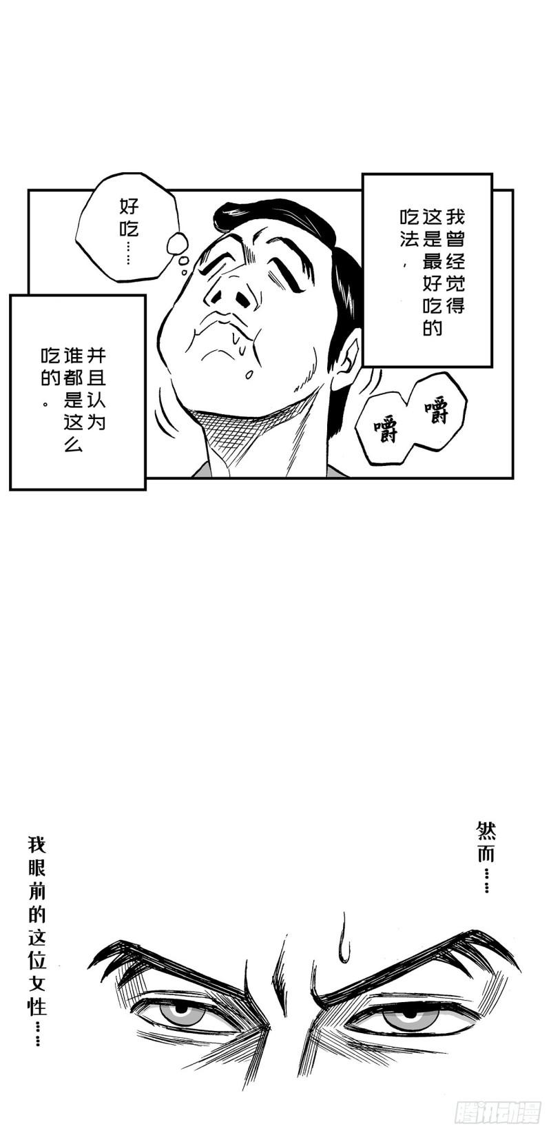 2 什么时候吃炸猪排里的卷心菜(1/2)-第4话