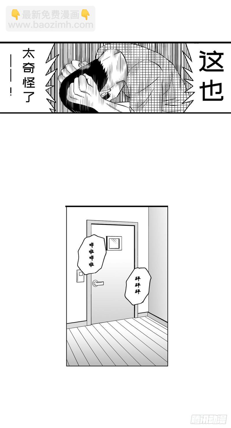 2 什么时候吃炸猪排里的卷心菜(1/2)-第4话