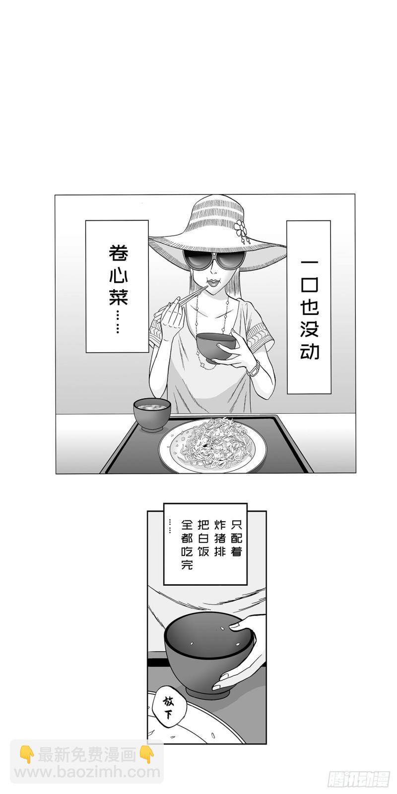 2 什么时候吃炸猪排里的卷心菜(1/2)-第4话