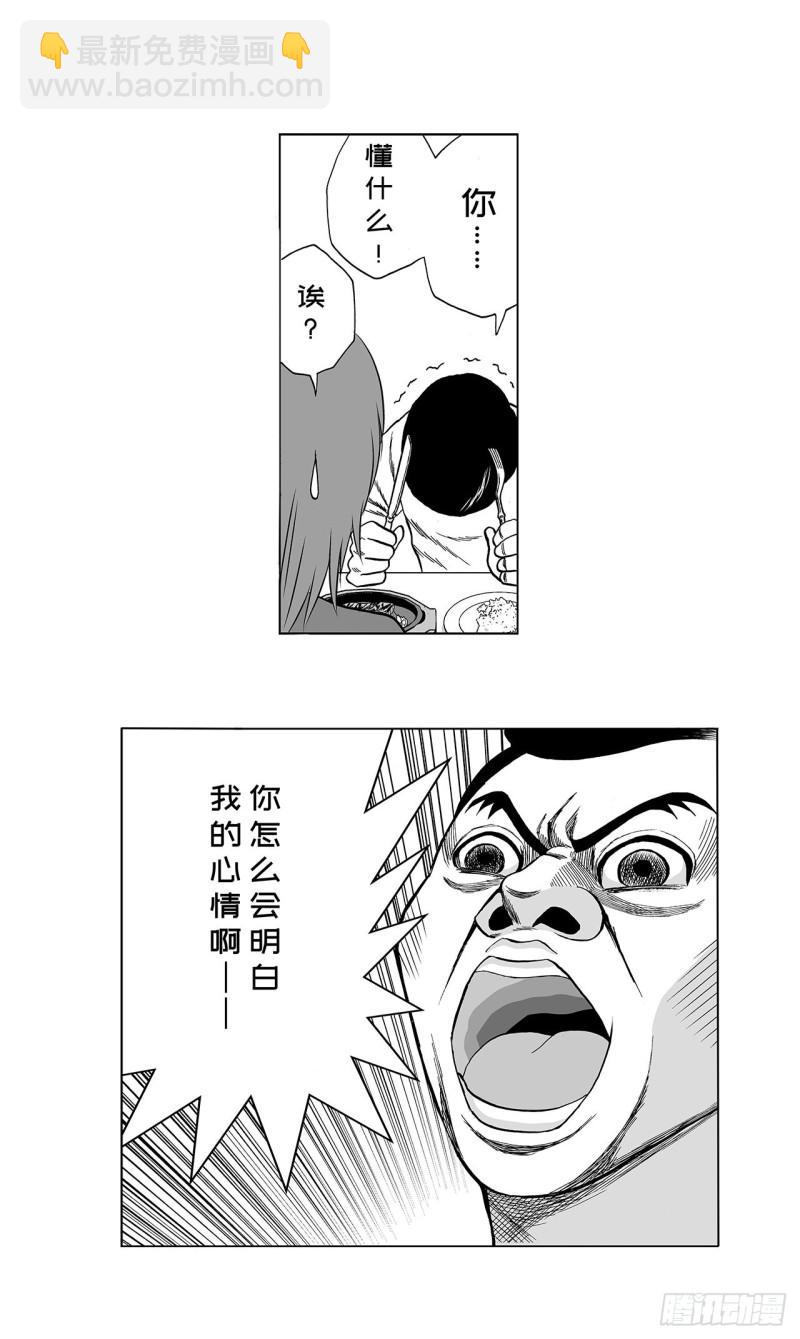 4 米饭，要怎么吃？(1/2)-第6话