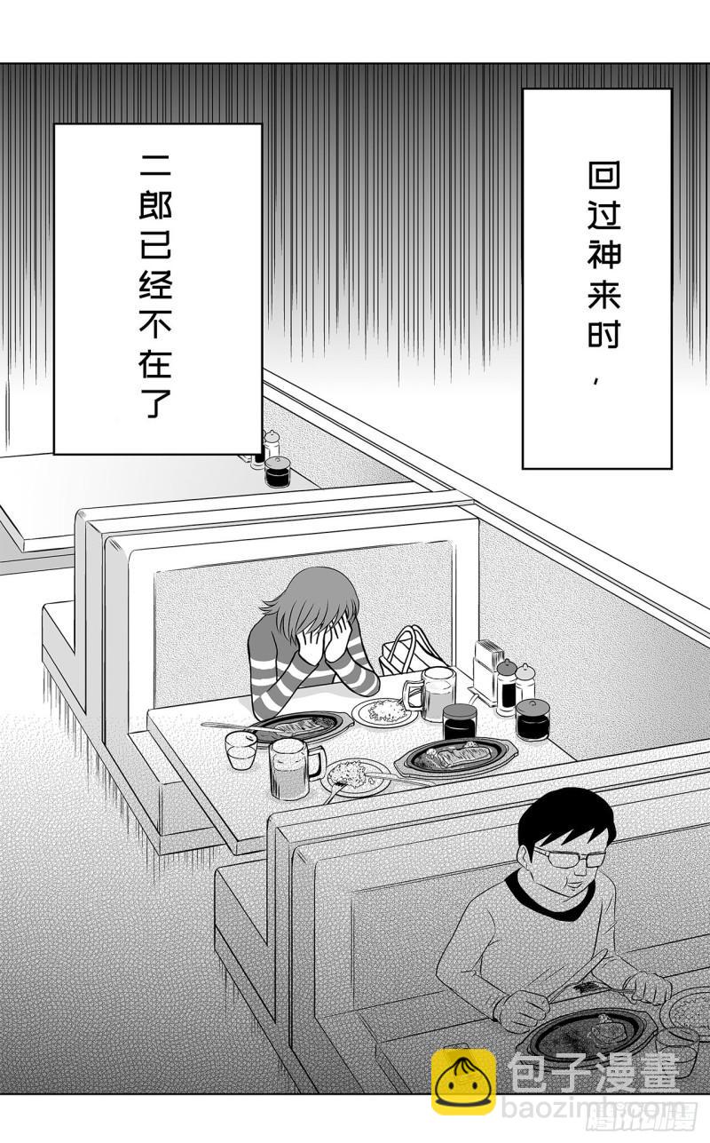 4 米饭，要怎么吃？(1/2)-第6话