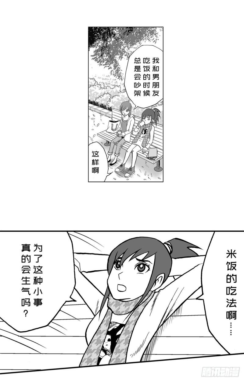 4 米饭，要怎么吃？(1/2)-第6话