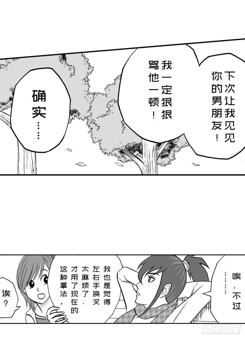 4 米饭，要怎么吃？(1/2)-第6话