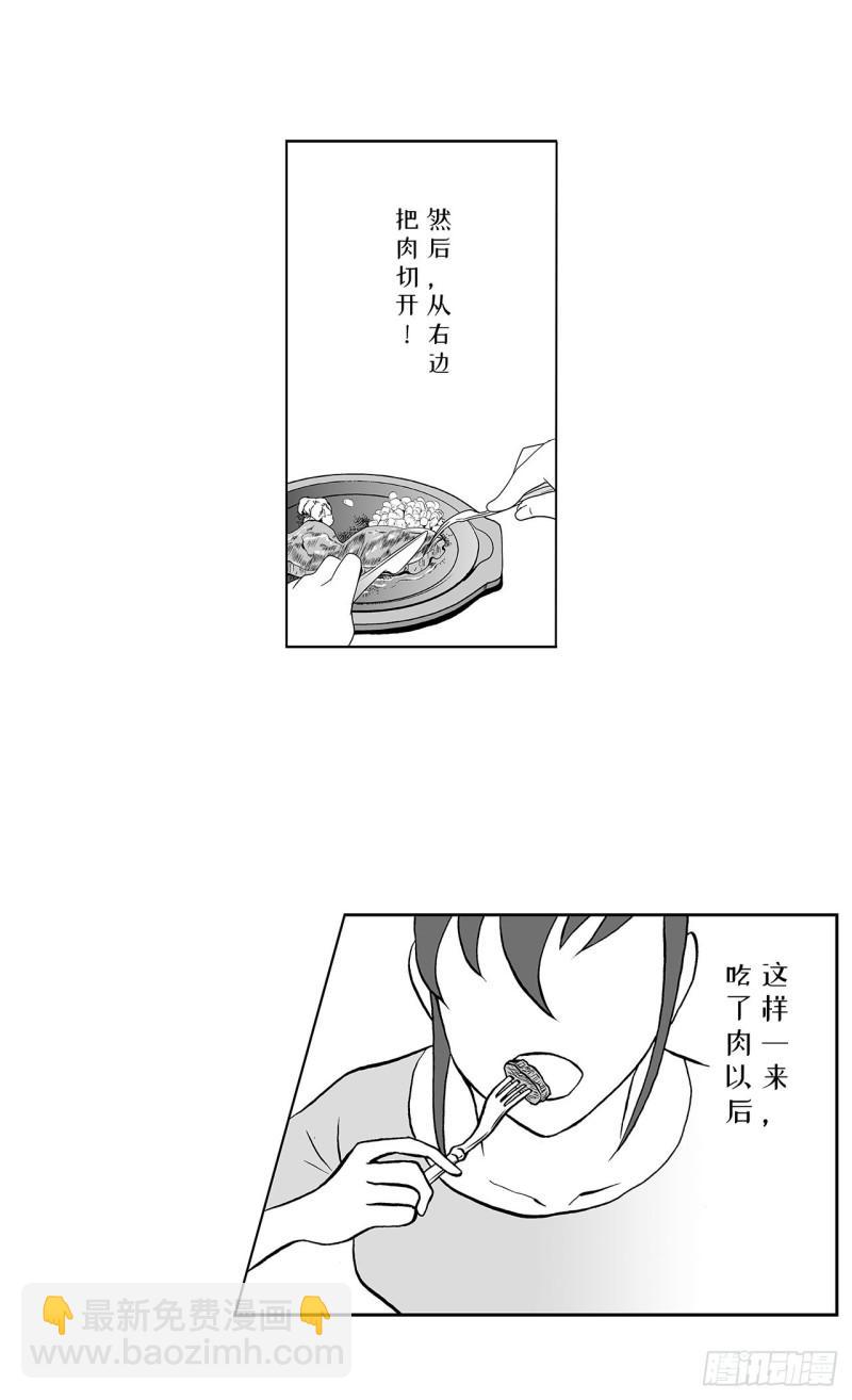 4 米饭，要怎么吃？(1/2)-第6话