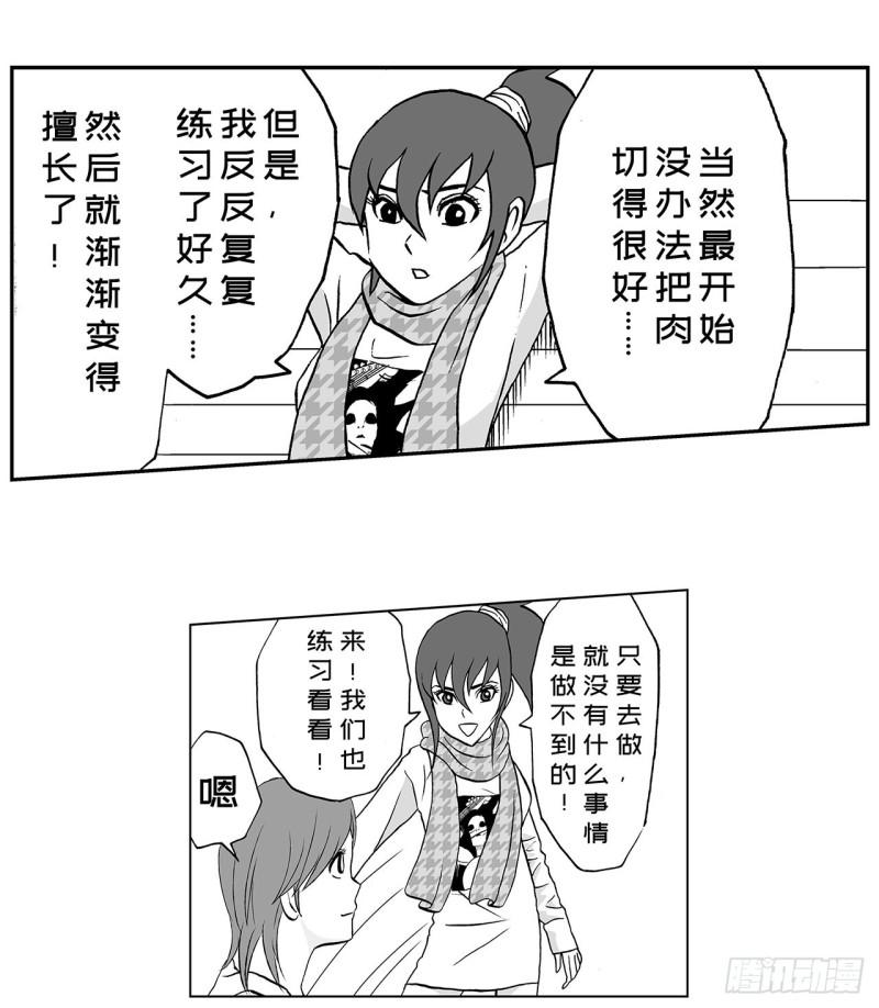 4 米饭，要怎么吃？(1/2)-第6话