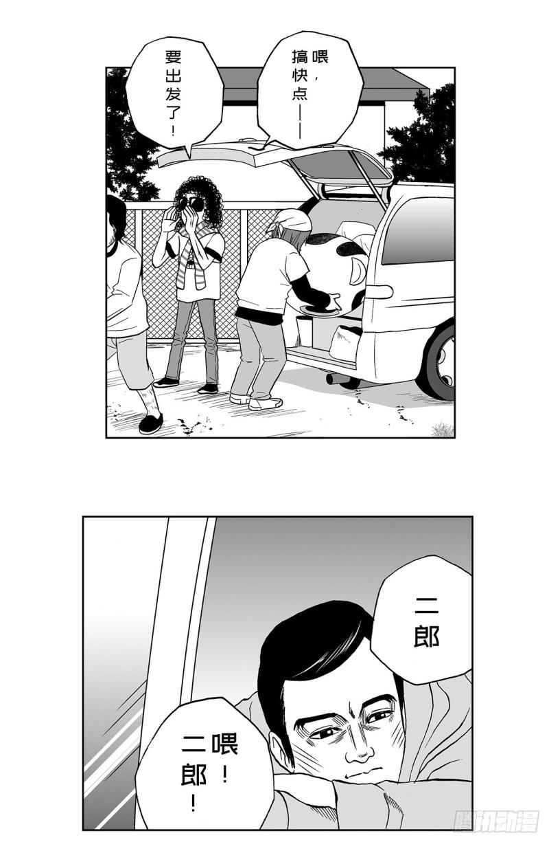 4 米饭，要怎么吃？(1/2)-第6话