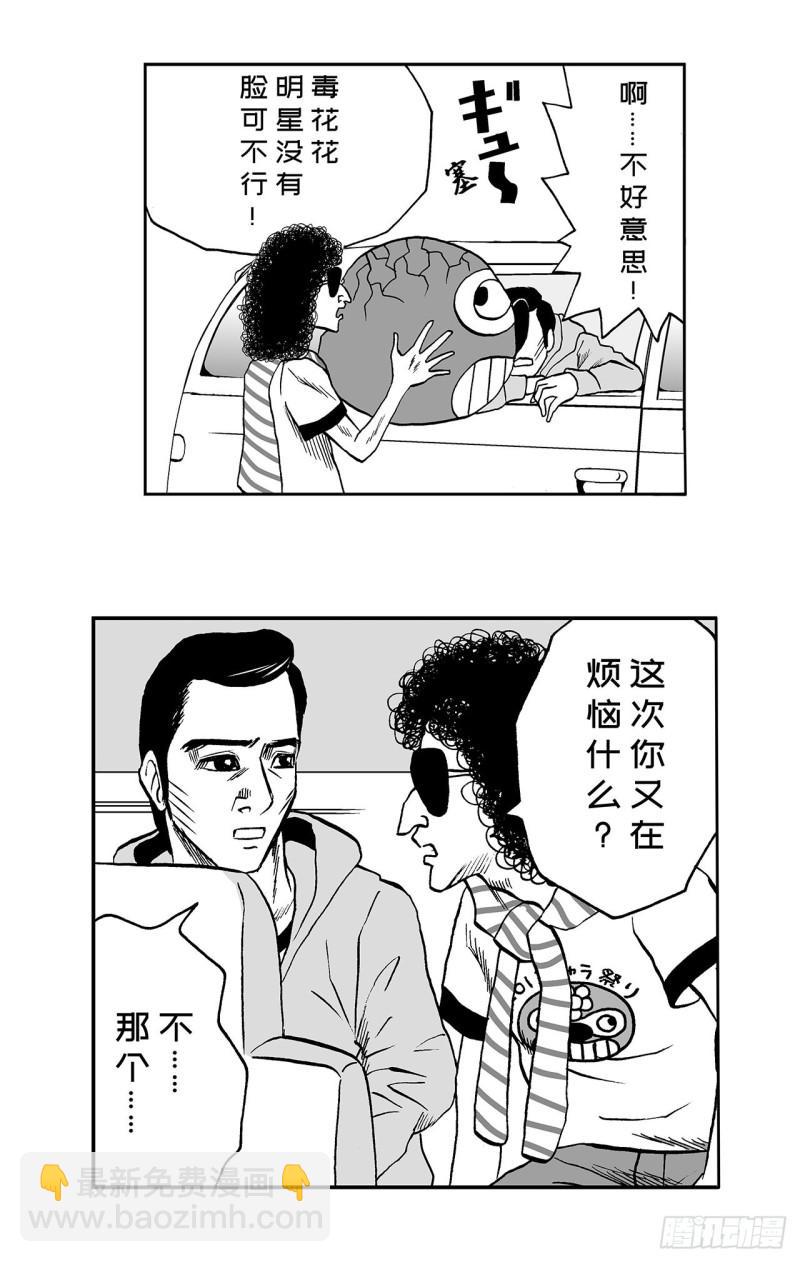 4 米饭，要怎么吃？(1/2)-第6话