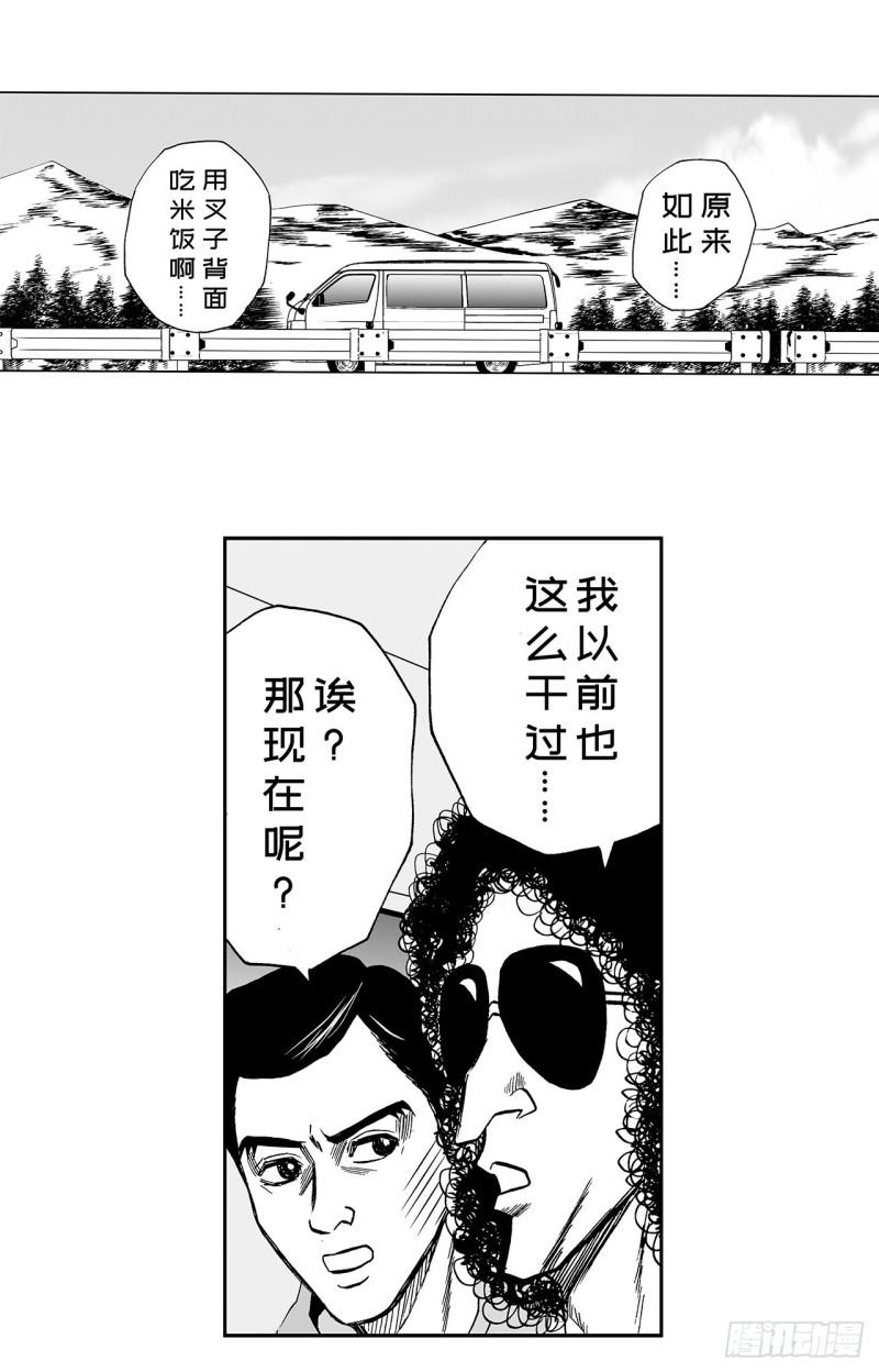 4 米饭，要怎么吃？(1/2)-第6话