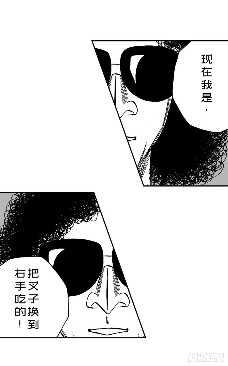 4 米饭，要怎么吃？(1/2)-第6话