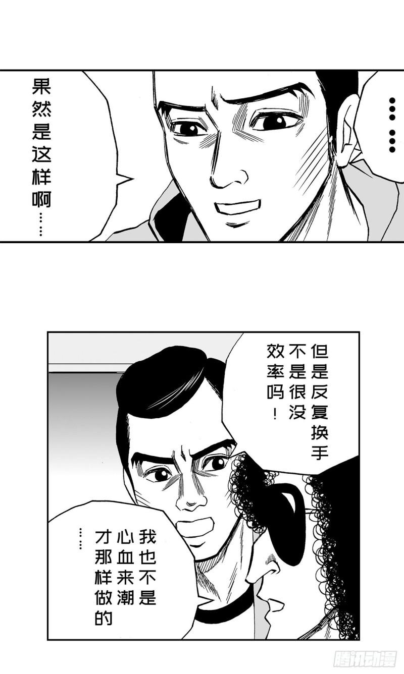 4 米饭，要怎么吃？(1/2)-第6话