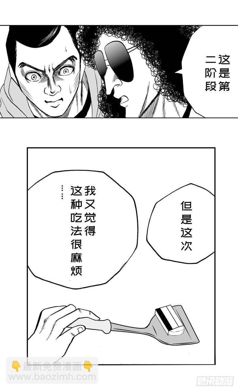 4 米饭，要怎么吃？(1/2)-第6话