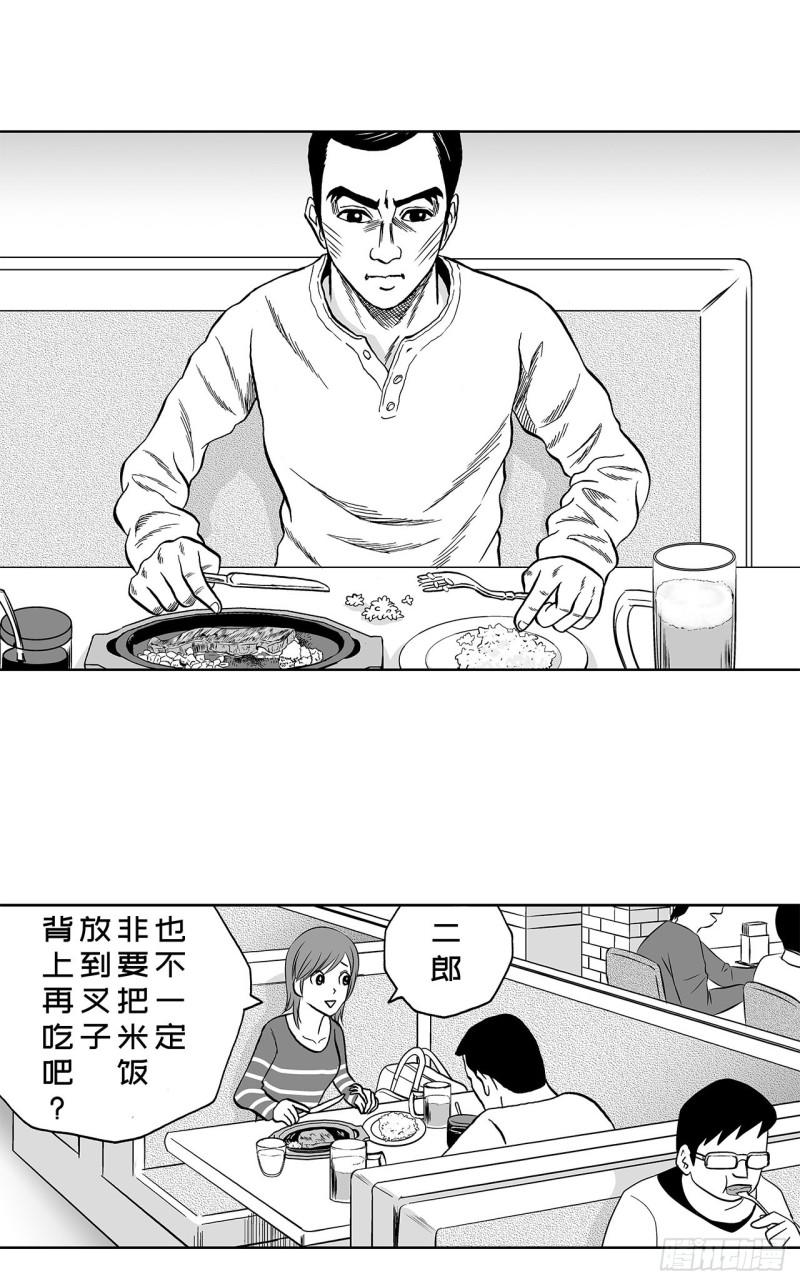 4 米饭，要怎么吃？(1/2)-第6话