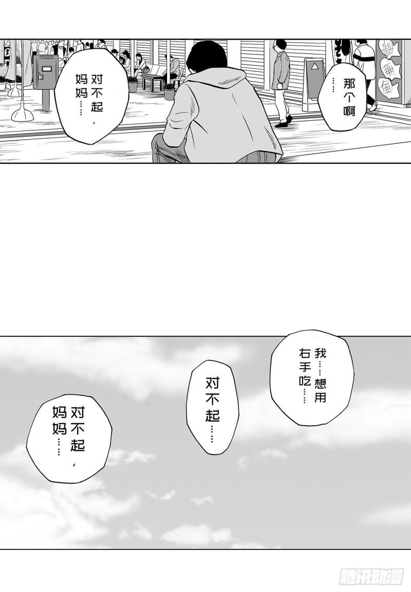 4 米饭，要怎么吃？(1/2)-第6话