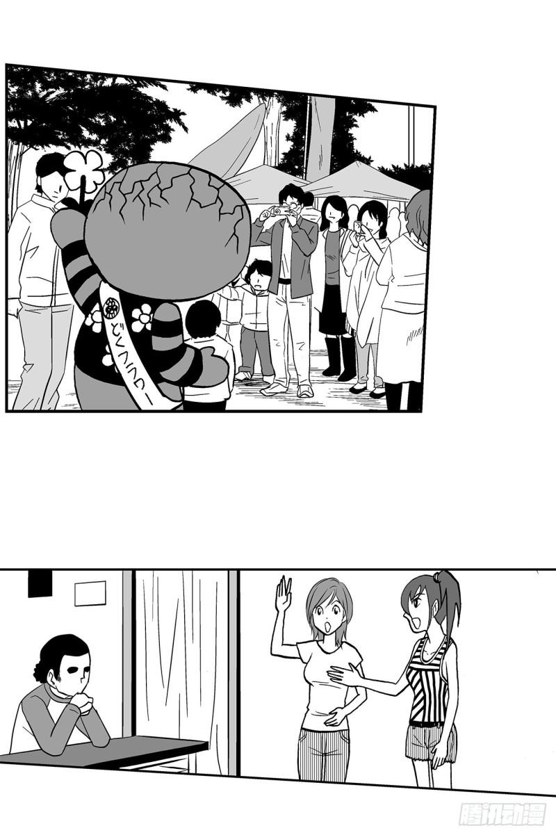 4 米饭，要怎么吃？(1/2)-第6话