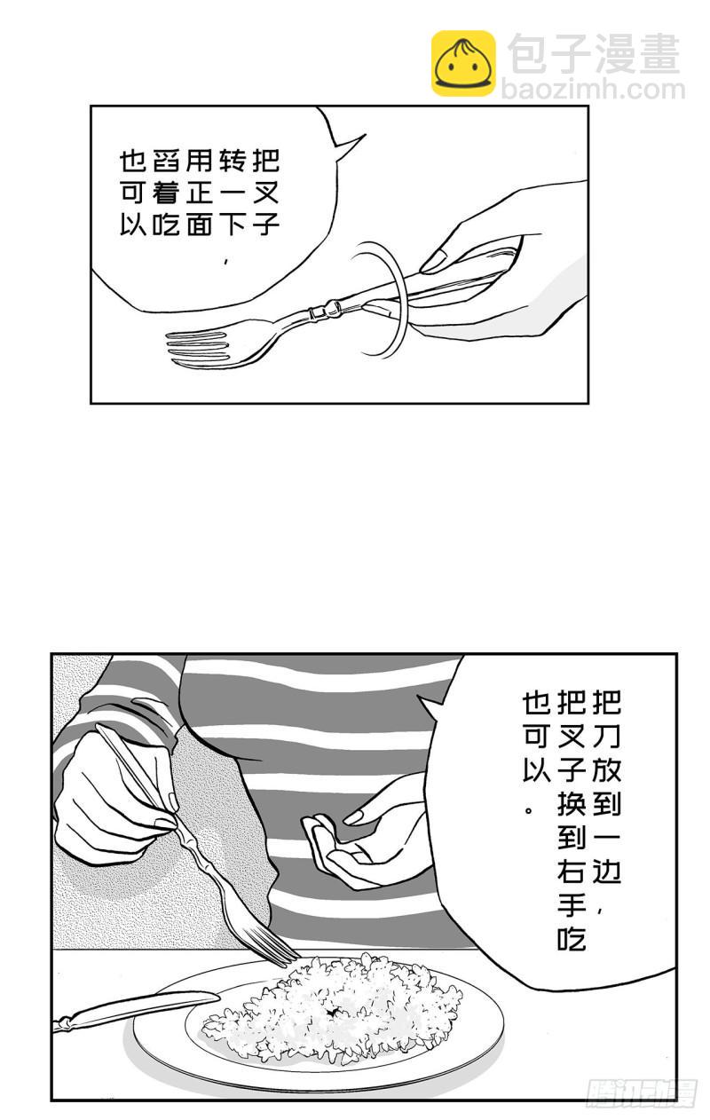 4 米饭，要怎么吃？(1/2)-第6话