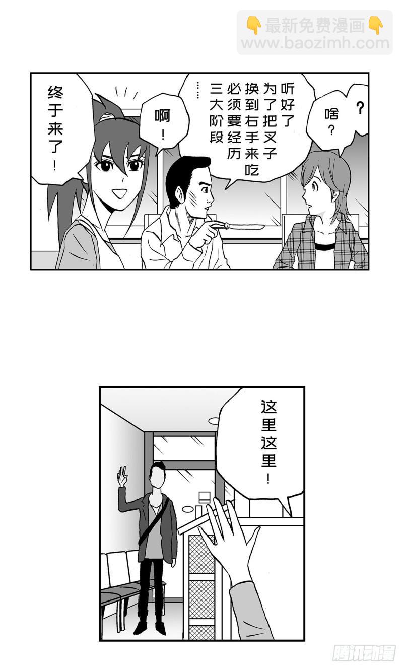 4 米饭，要怎么吃？(1/2)-第6话