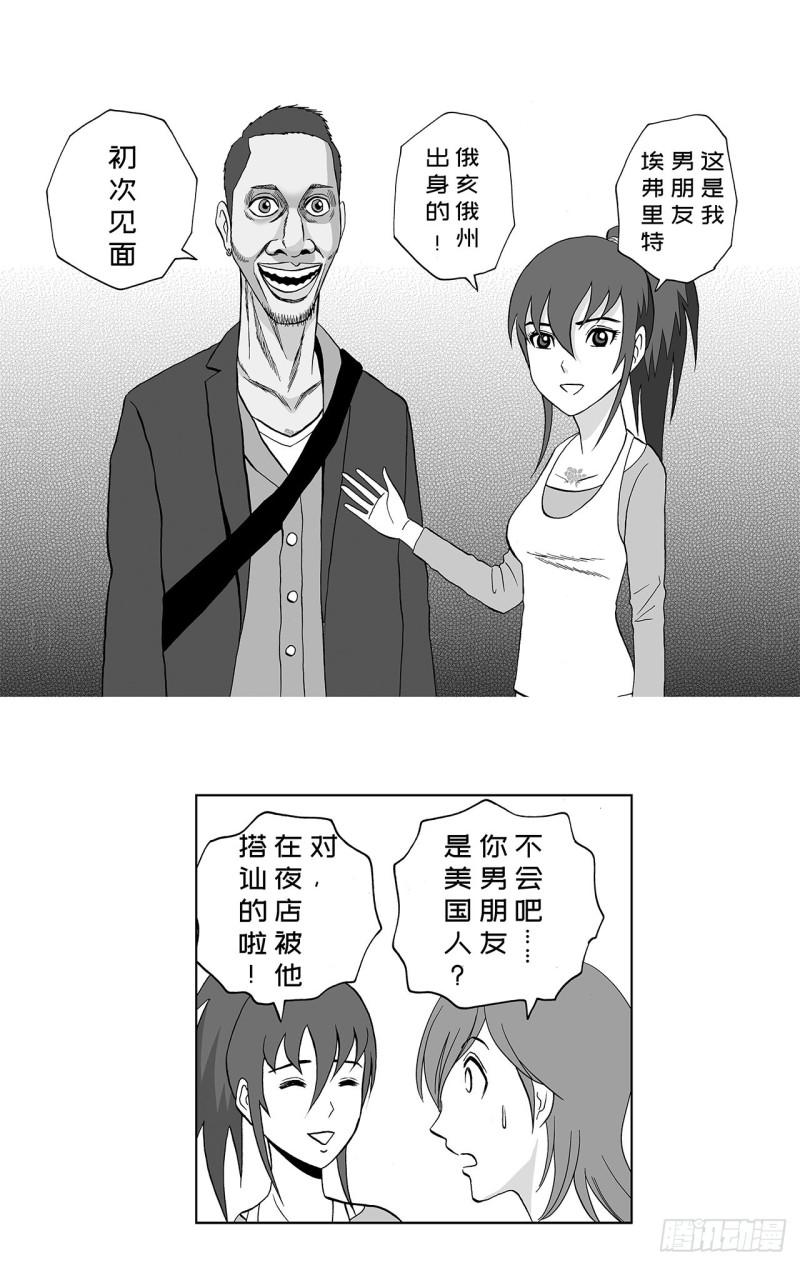 4 米饭，要怎么吃？(1/2)-第6话