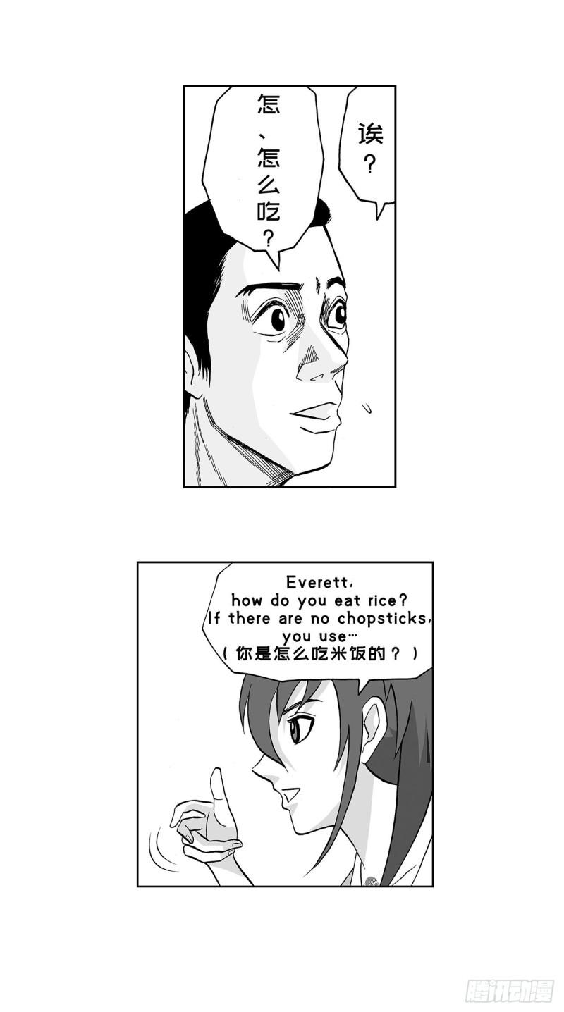 4 米饭，要怎么吃？(1/2)-第6话