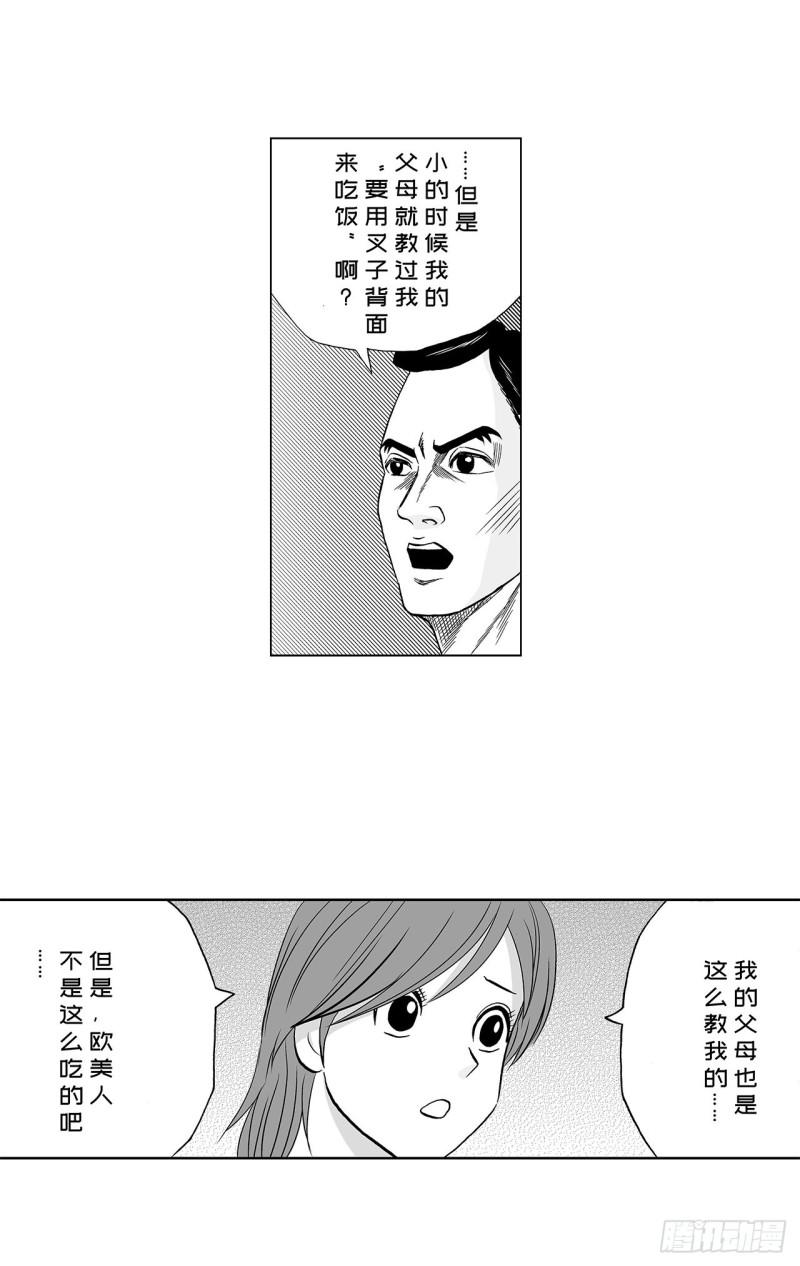 4 米饭，要怎么吃？(1/2)-第6话