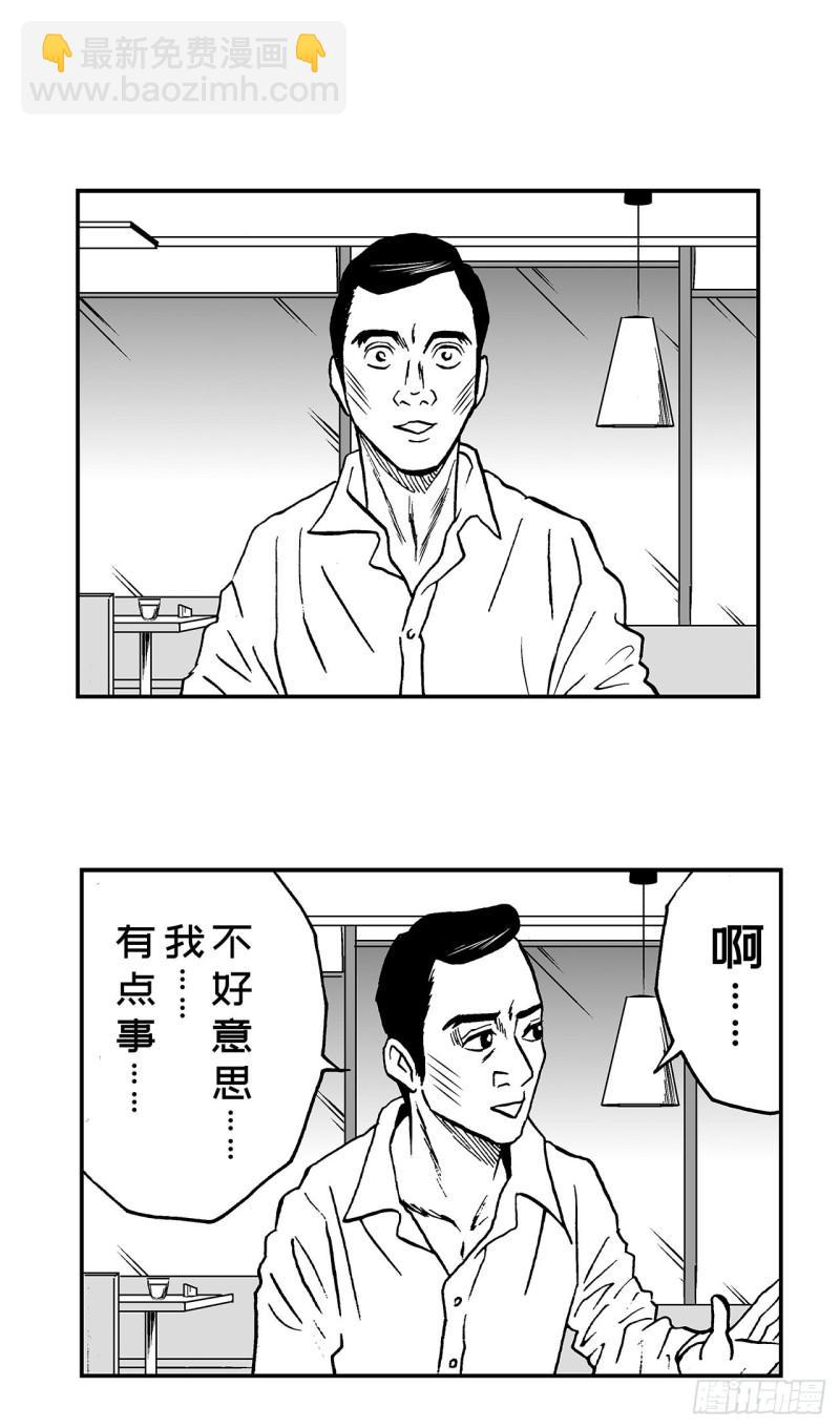 4 米饭，要怎么吃？(1/2)-第6话