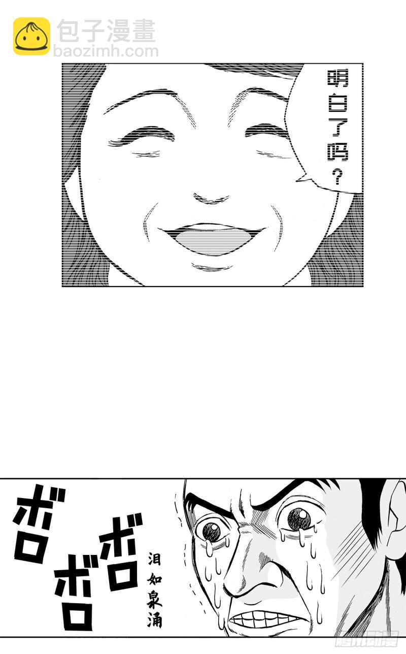 4 米饭，要怎么吃？(1/2)-第6话