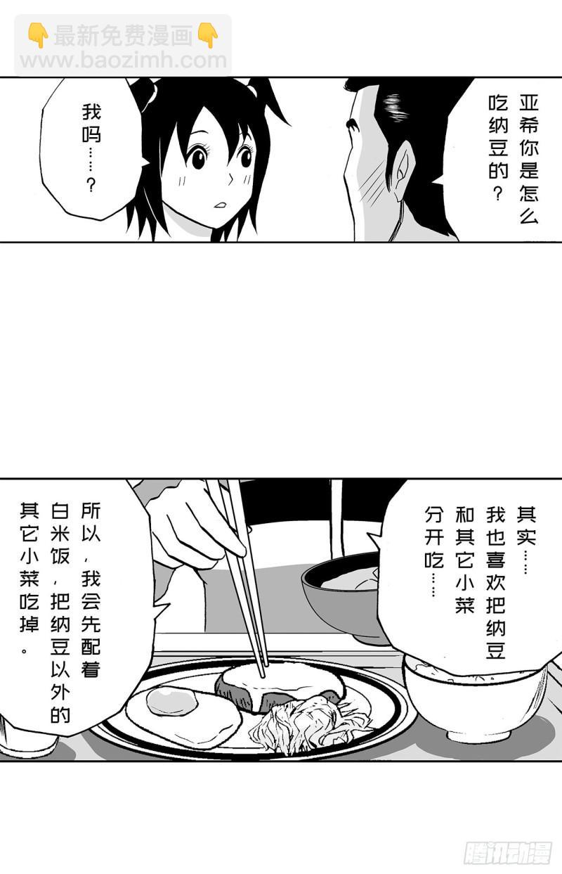 6 纳豆，该什么时候浇在饭上？(1/2)-第8话