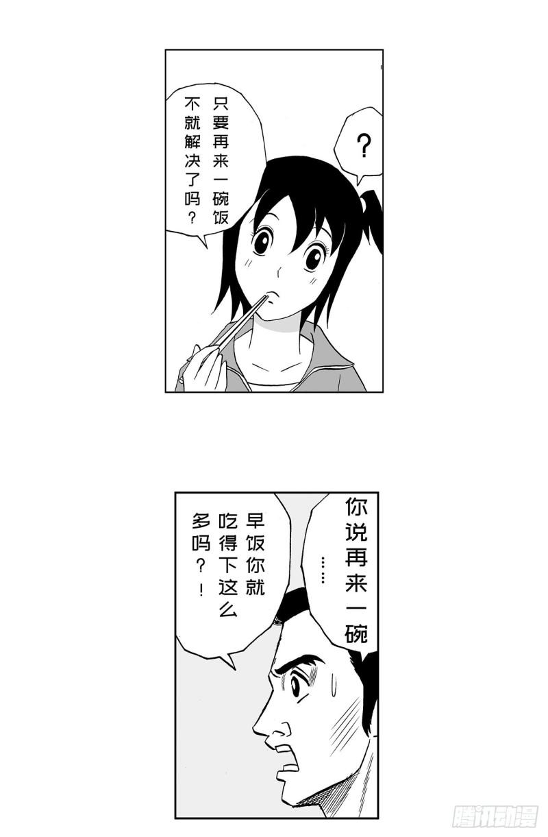 6 纳豆，该什么时候浇在饭上？(1/2)-第8话