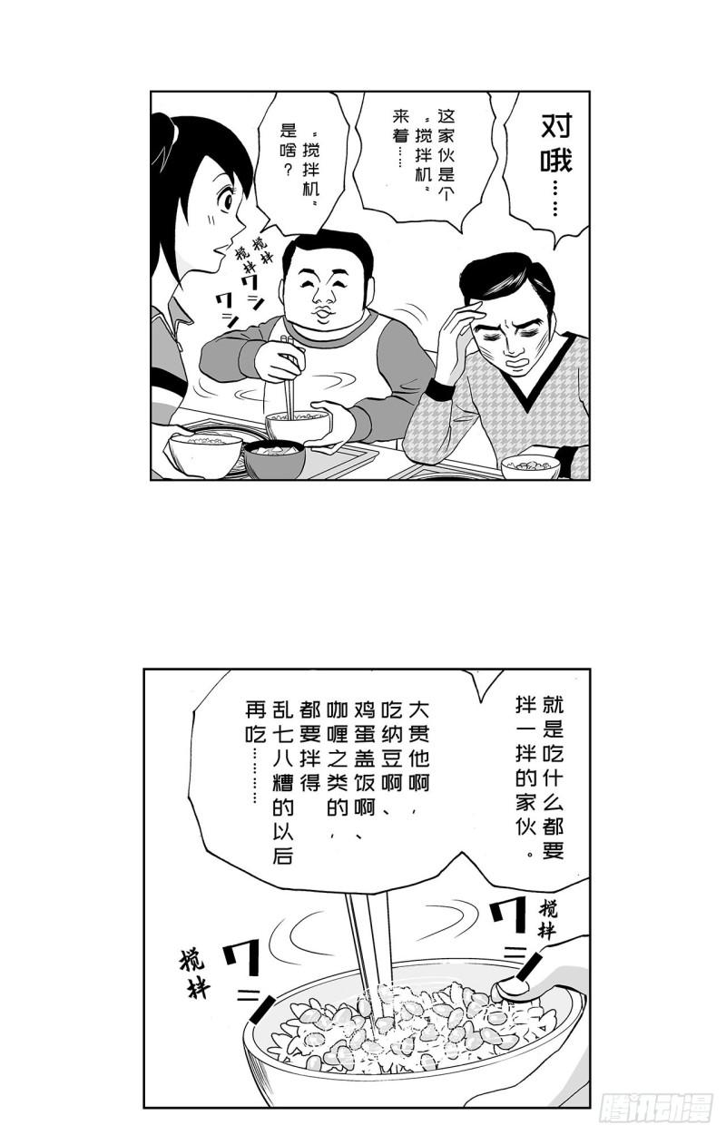 6 纳豆，该什么时候浇在饭上？(1/2)-第8话