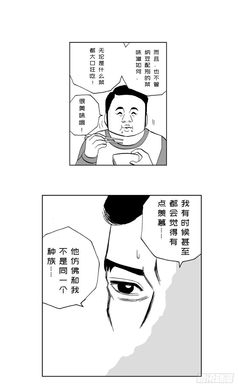 6 纳豆，该什么时候浇在饭上？(1/2)-第8话