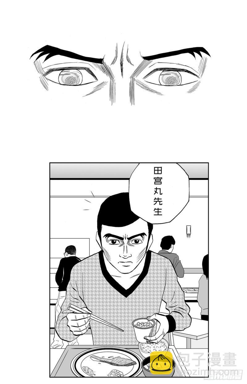 6 纳豆，该什么时候浇在饭上？(1/2)-第8话