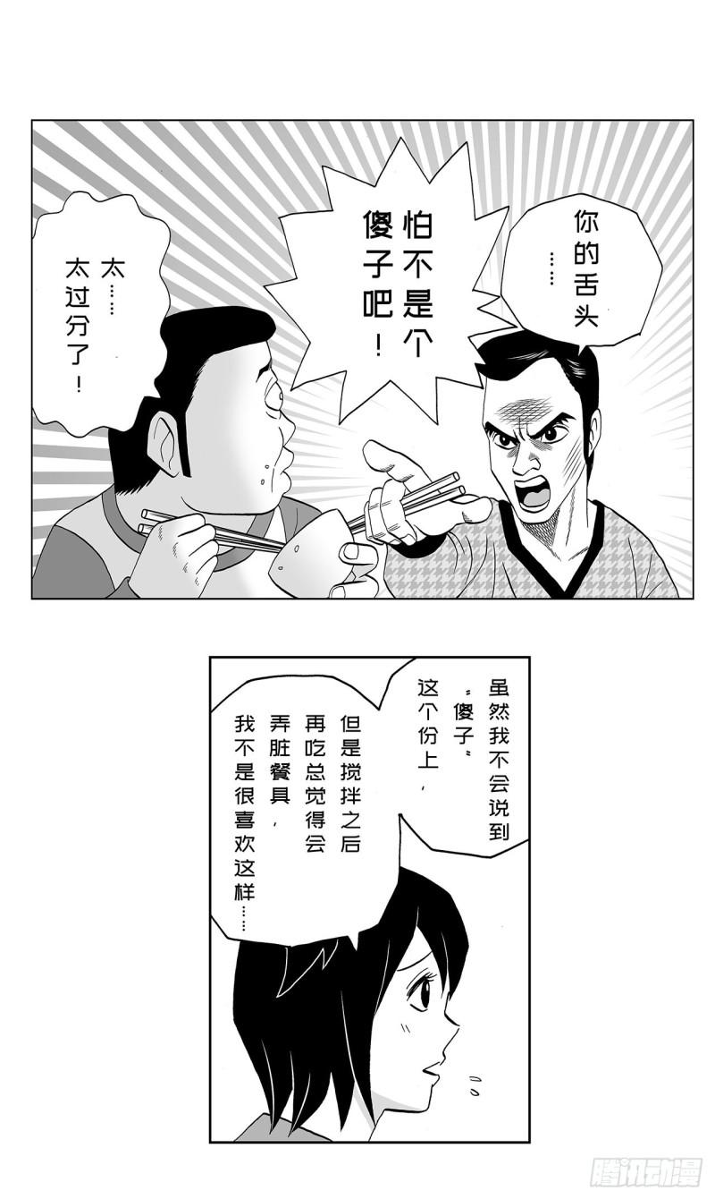 6 纳豆，该什么时候浇在饭上？(1/2)-第8话