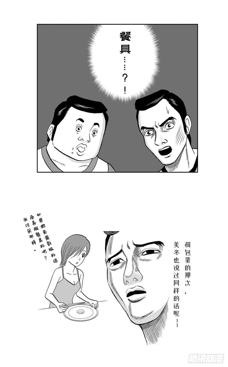 6 纳豆，该什么时候浇在饭上？(1/2)-第8话