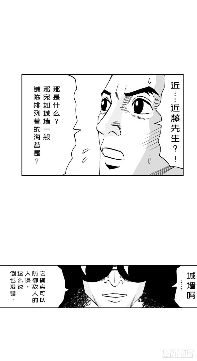 6 纳豆，该什么时候浇在饭上？(1/2)-第8话