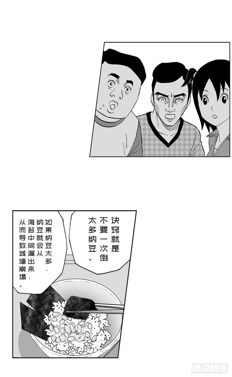 6 纳豆，该什么时候浇在饭上？(1/2)-第8话