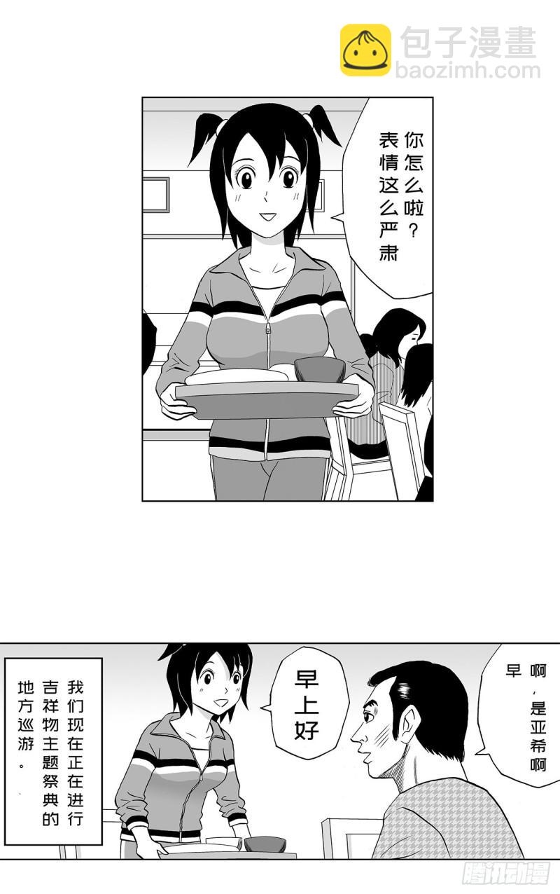 6 纳豆，该什么时候浇在饭上？(1/2)-第8话