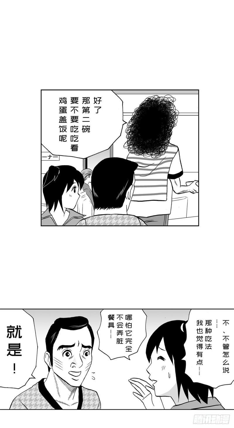 6 纳豆，该什么时候浇在饭上？(1/2)-第8话