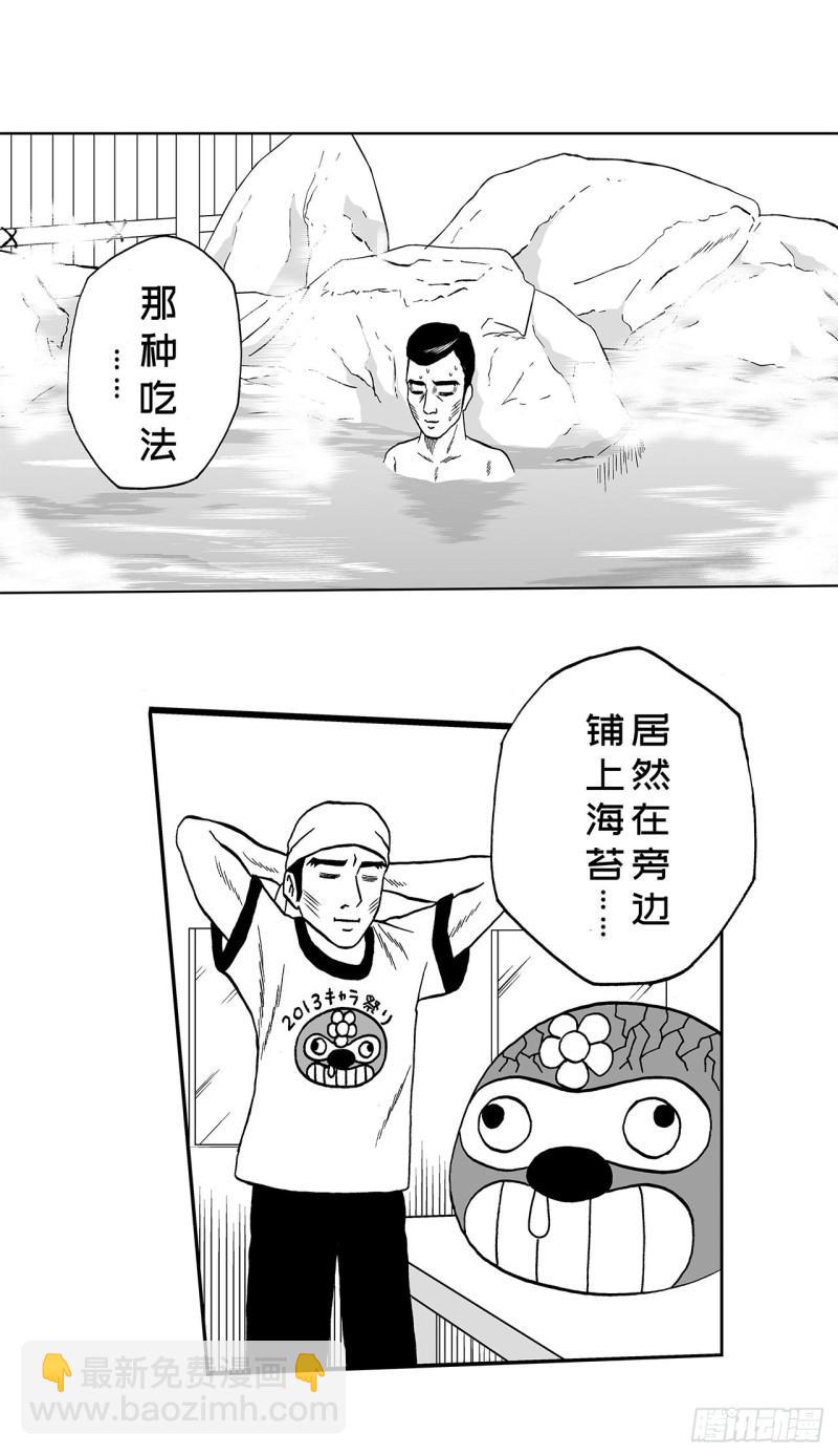 6 纳豆，该什么时候浇在饭上？(1/2)-第8话