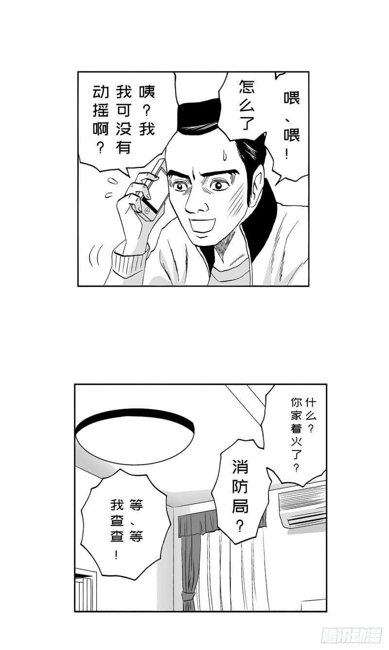 6 纳豆，该什么时候浇在饭上？(1/2)-第8话