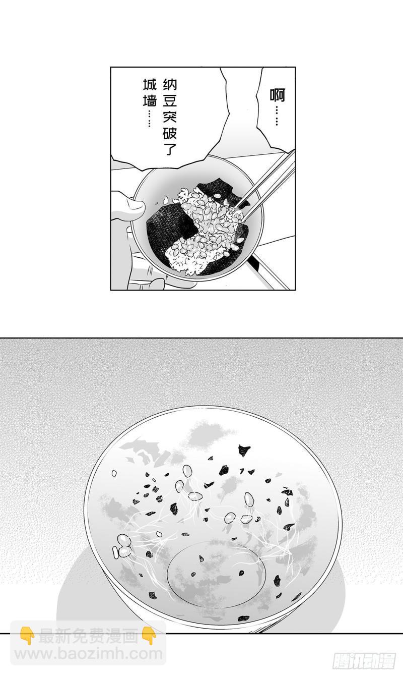 6 纳豆，该什么时候浇在饭上？(1/2)-第8话