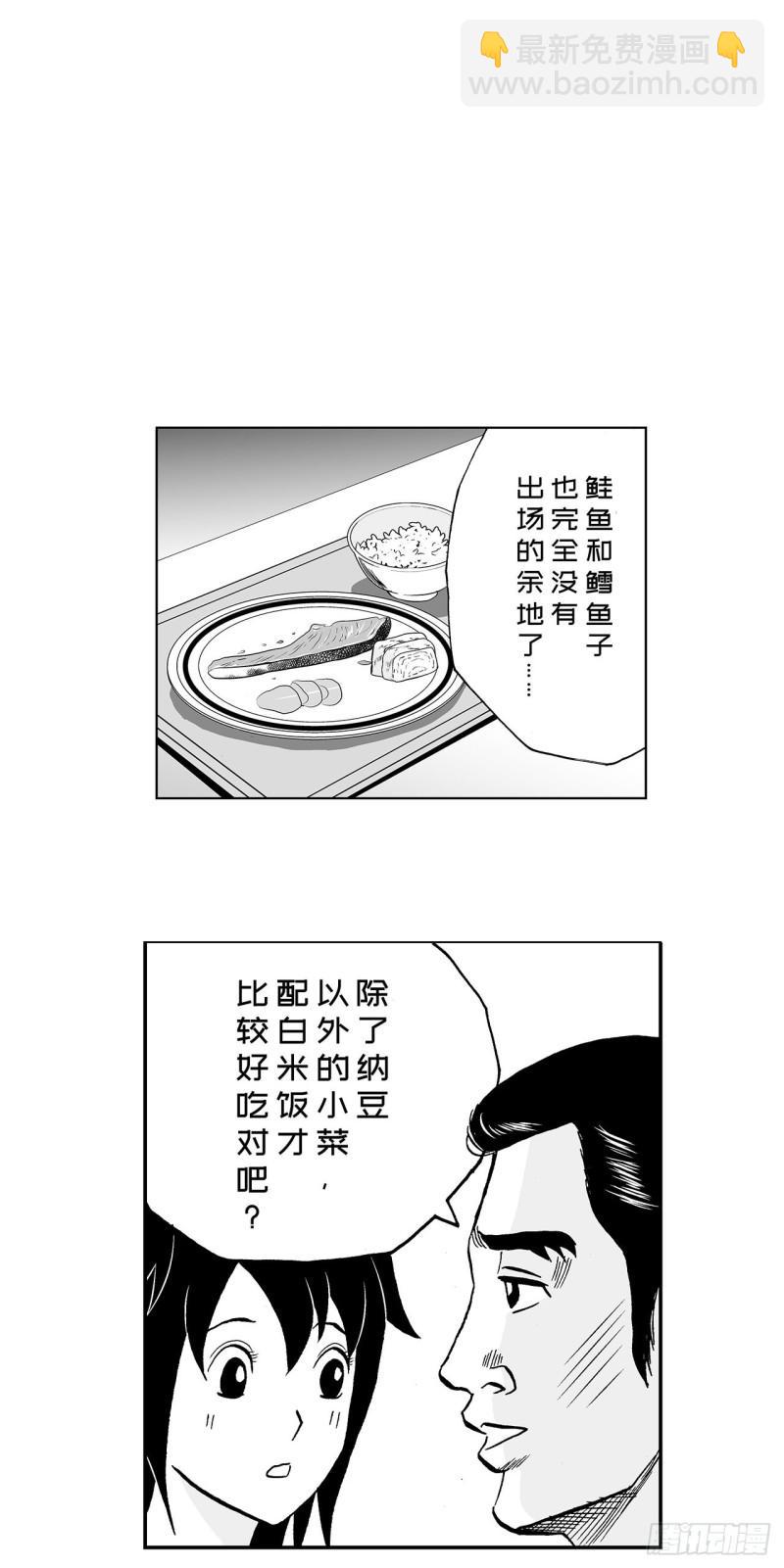 6 纳豆，该什么时候浇在饭上？(1/2)-第8话