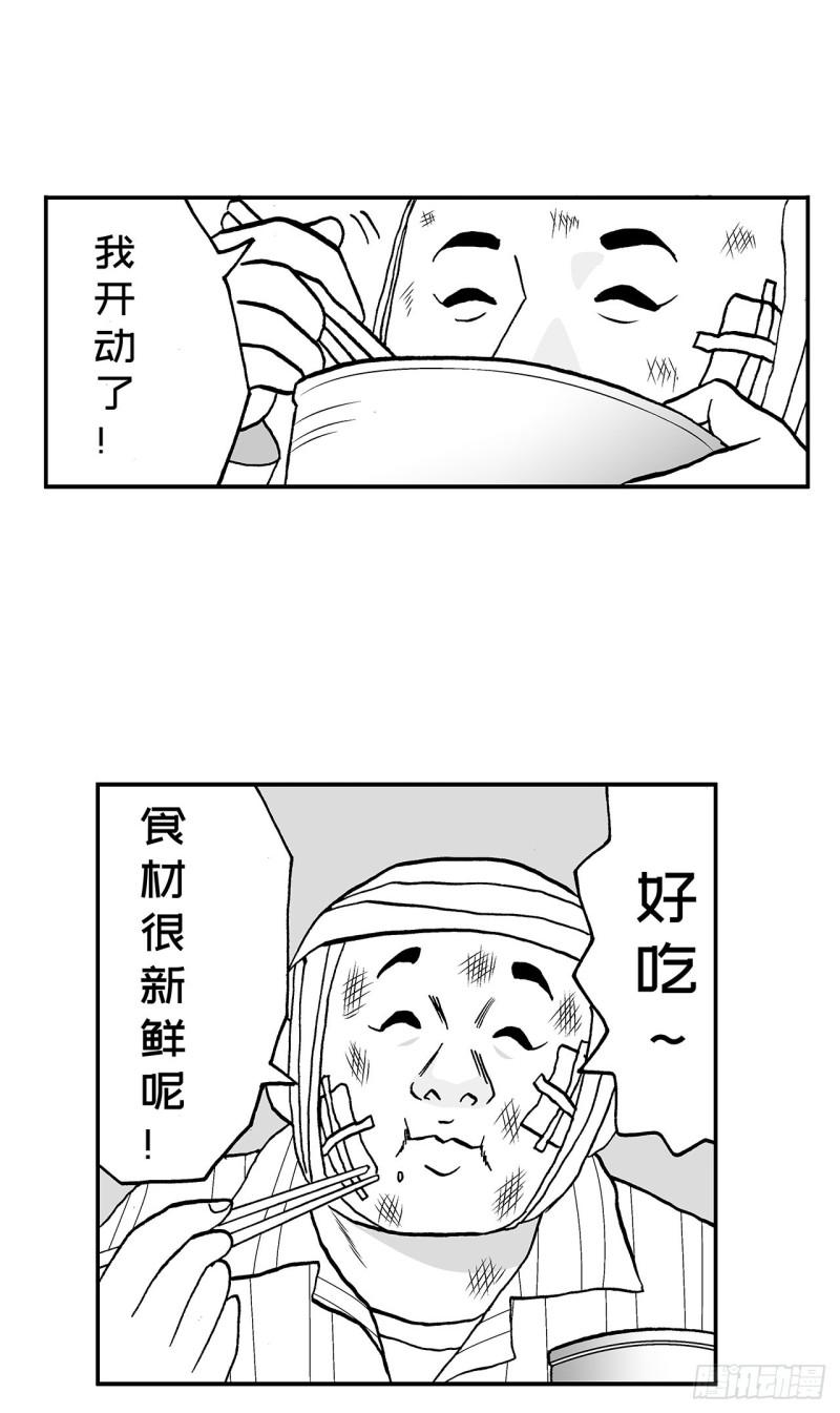 7 散寿司上该淋芥末酱油吗？(1/2)-第10话