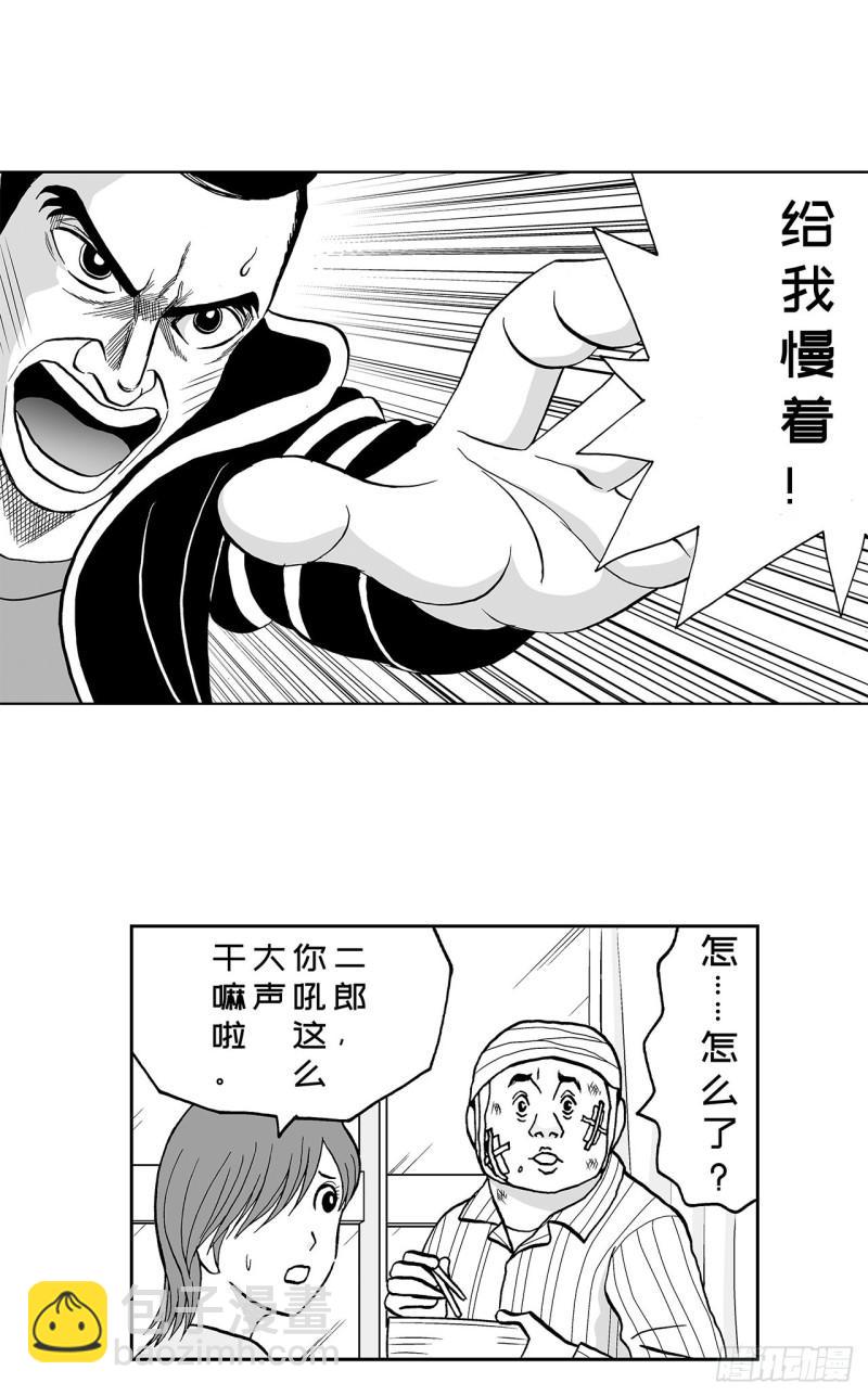 7 散寿司上该淋芥末酱油吗？(1/2)-第10话