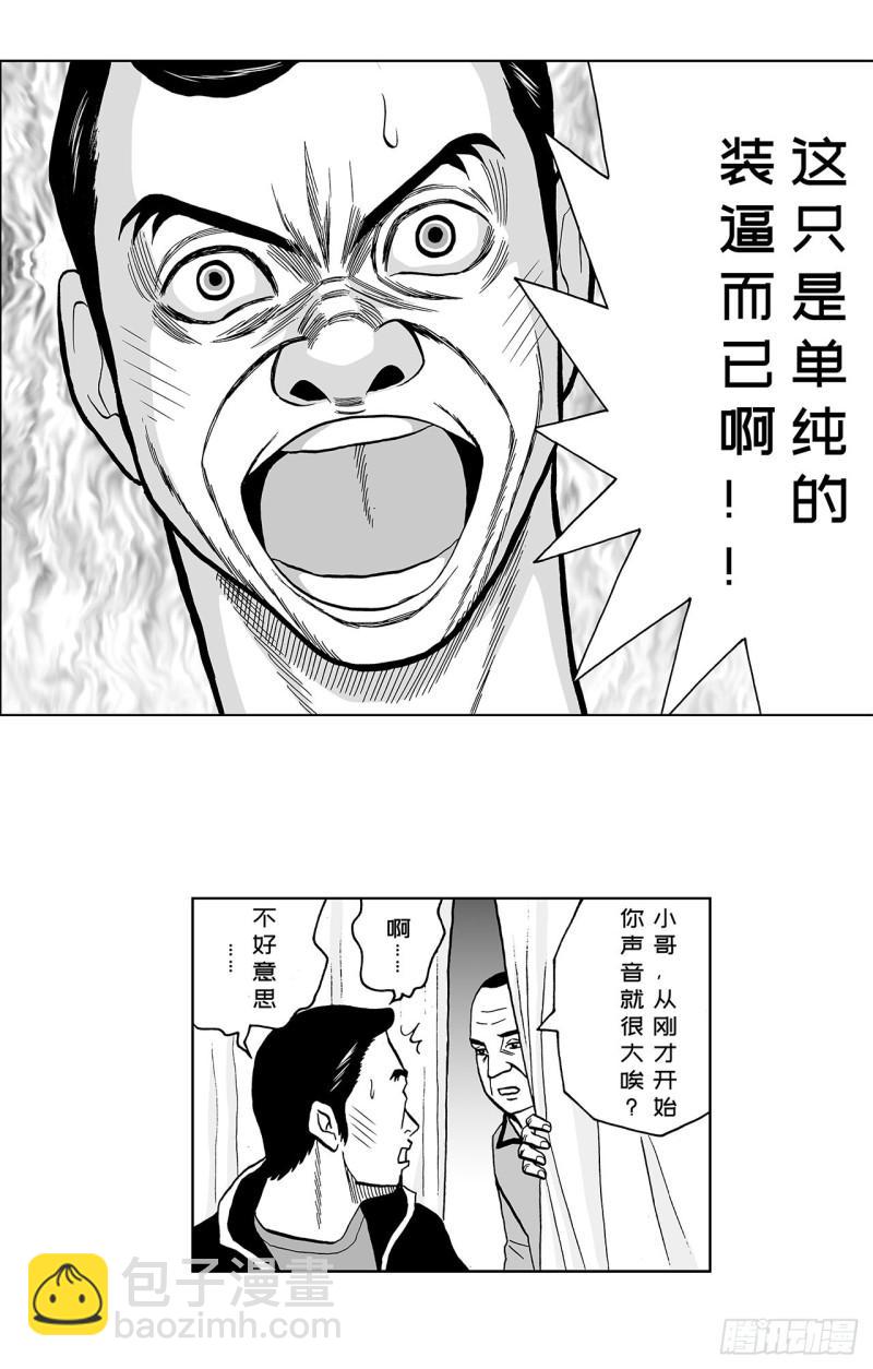 7 散寿司上该淋芥末酱油吗？(1/2)-第10话