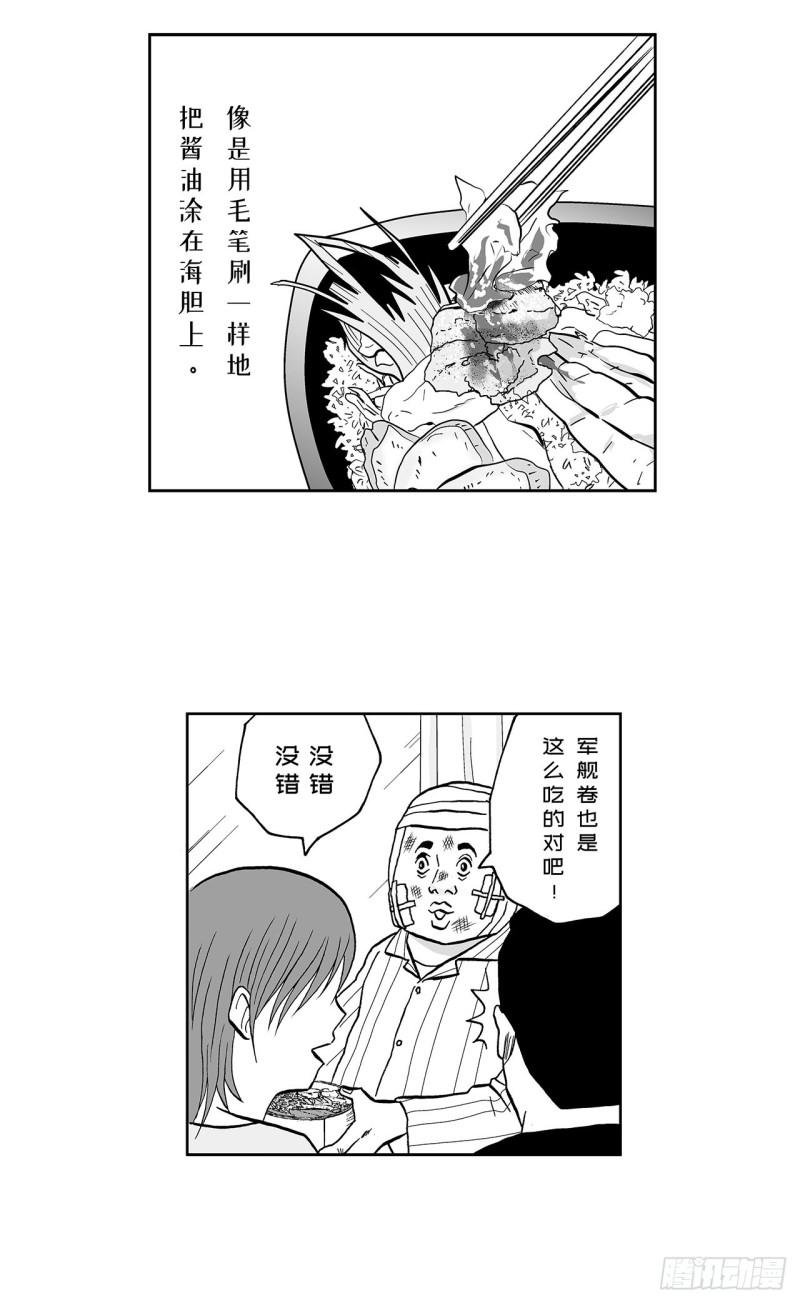 7 散寿司上该淋芥末酱油吗？(1/2)-第10话