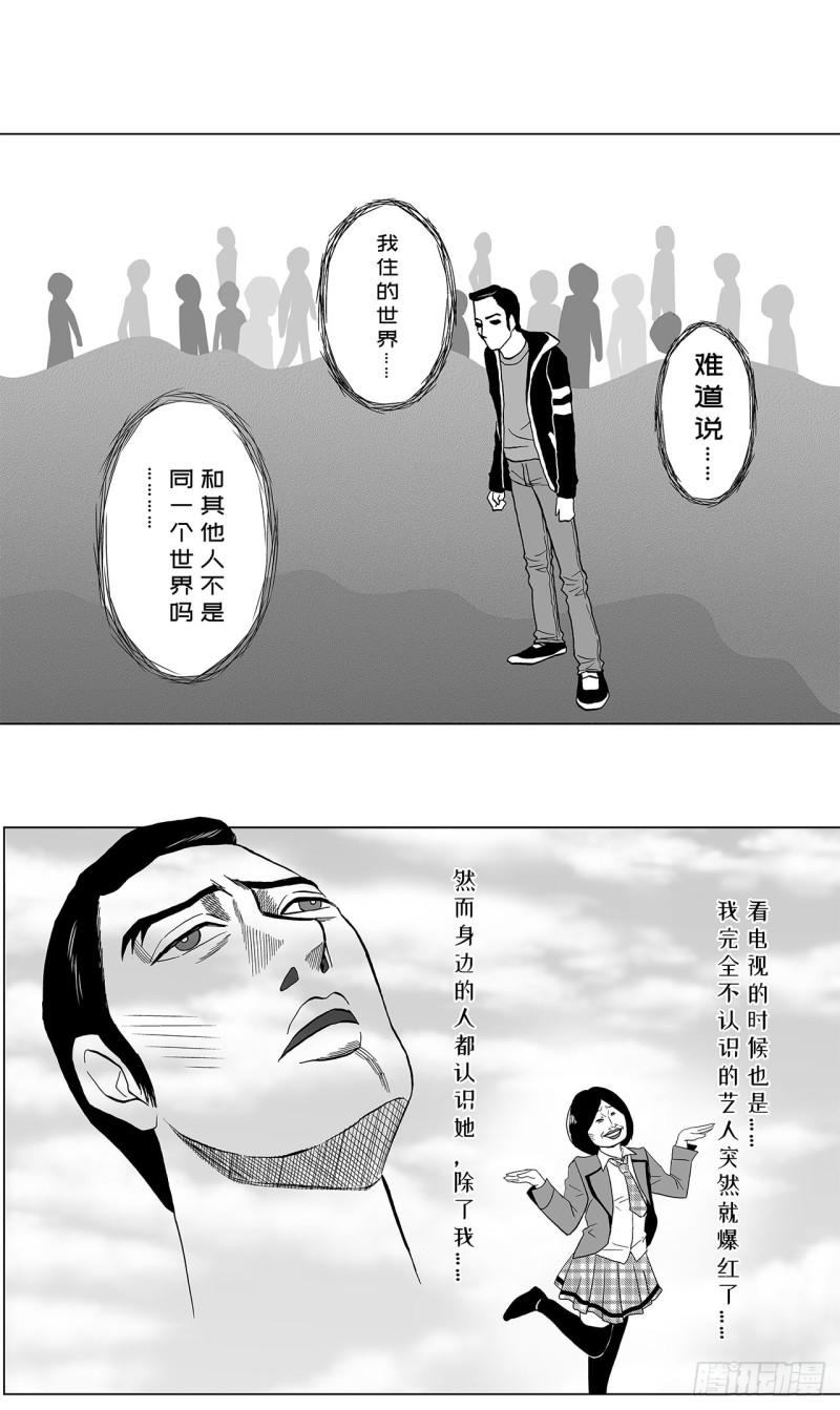 7 散寿司上该淋芥末酱油吗？(1/2)-第10话