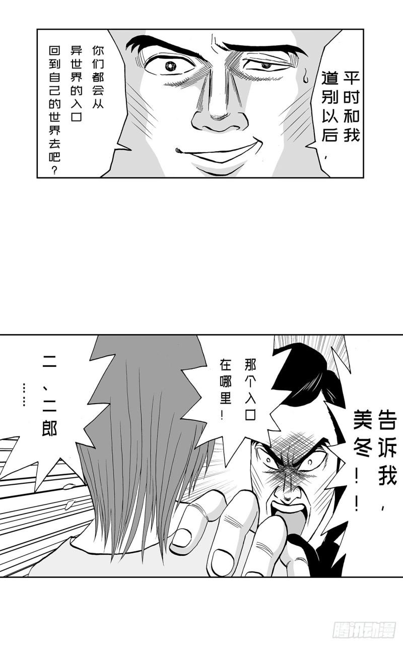 7 散寿司上该淋芥末酱油吗？(1/2)-第10话