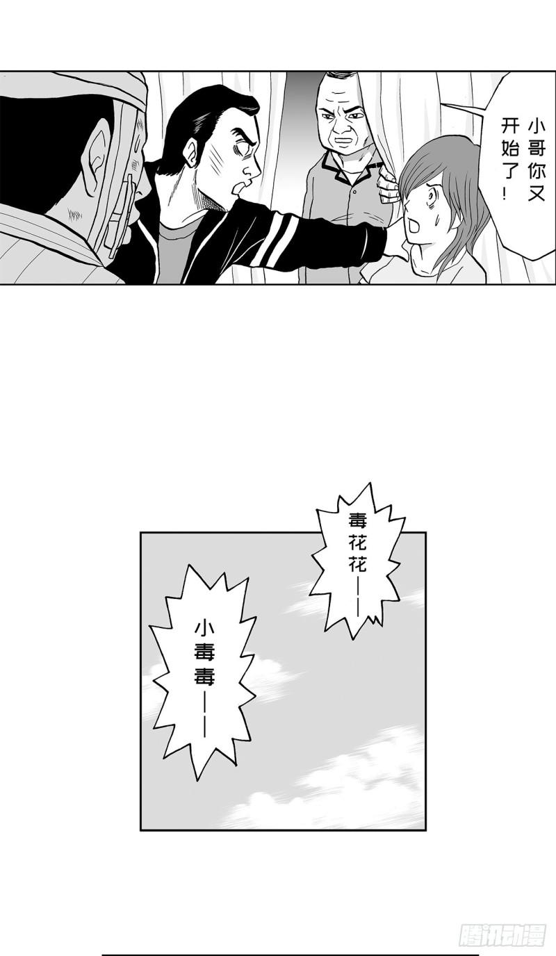 7 散寿司上该淋芥末酱油吗？(1/2)-第10话