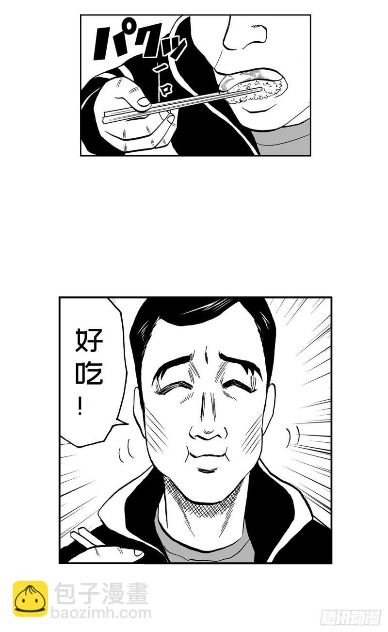 7 散寿司上该淋芥末酱油吗？(1/2)-第10话